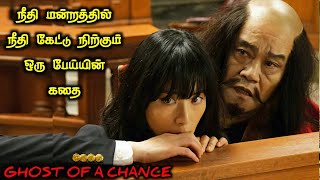 சாட்சி சொல்லவந்த சங்கிலி புங்கிலி|TVO|Tamil Voice Over|Tamil Movies Explanation|Tamil Dubbed Movies