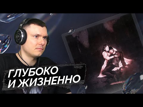 Три Дня Дождя x Polnalyubvi - Температура | Реакция И Разбор