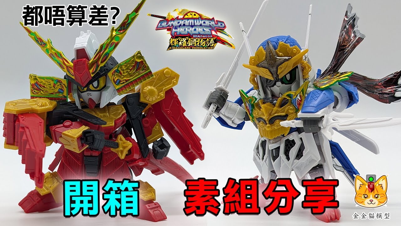 Unboxing + Original Set] SDW 78th Musha Gundam The 78th and