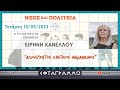"ΑΞΙΟΛΥΠΗΤΟΣ ΚΡΑΤΙΚΟΣ ΜΗΧΑΝΙΣΜΟΣ"