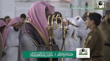 تلاوة فضيلة الشيخ بندر بليلة من صلاة المغرب ٢١ جمادى الأولى ١٤٤١ هـ