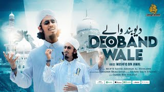 Download Lagu Deoband Wale | دیوبند والے | Mushfiq Bin Jamal | Tarana E Deoband | 4K Video MP3