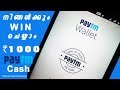 Introduction &amp;  Give away ₹1000 PayTM Money for 2 Subscribers.