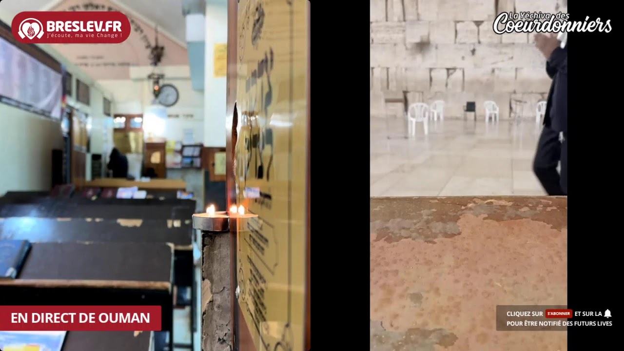 Tikoun Haclali ensemble Uman Kotel - 20 nov - תיקון הכללי ביחד אומן כותל