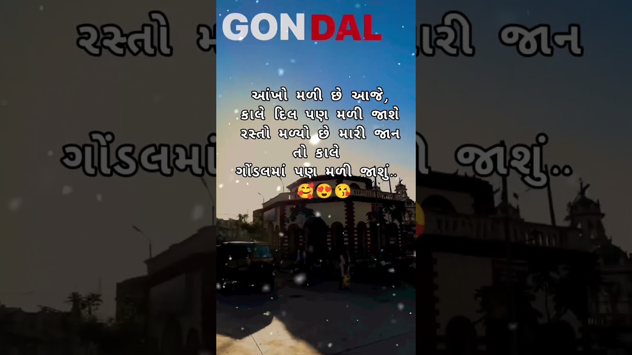 #gondal