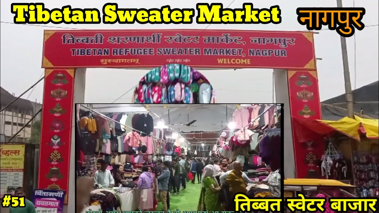 Tibetan Sweater Market Nagpur तिब्बत स्वेटर मार्केट नागपुर YouTube