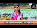 Sandhiya serial title song dd podhigaisandhiya ddpodhigai tamilserials serialtitlesong tamil