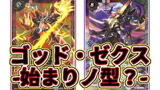 バトスピ ゼクスデッキパーツ+M以下３コン バトスピ ゼクスデッキパーツ+M以下3コン バトスピ ゴッド