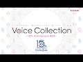 【鈴鹿和馬くん、大迫先生】ときめきメモリアル Girl's Side Voice Collection サン…