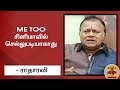 New video by Thanthi TV on YouTube