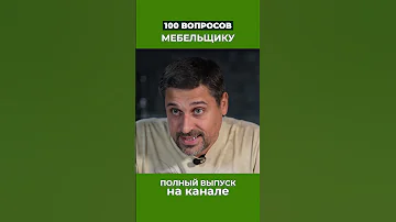 Есть ли у мебельщика личная жизнь?