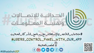 بـرنـامـج " شركة الحـداثـة للاتصالات وتقنية المعلومات " الحديث ! - 2020 - Exclusive By 1440p H.265 . screenshot 2