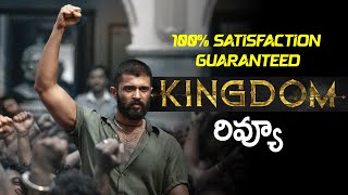 Vijay Devarakonda KINGDOM Movie Review | TFPC