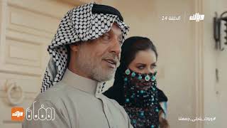 مسلسل هوى بغداد - الحلقة 14 | رمضان 2021