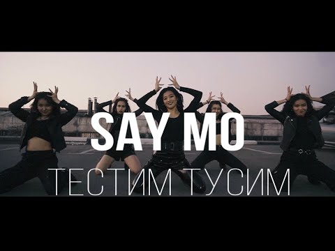 Say Mo - Тестим Тусим