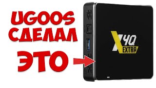UGOOS X4Q EXTRA С Dolby Vision И ЛИЦЕНЗИЕЙ L1. Обзор Топового Тв Бокса На Android 11.