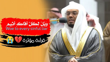 سورة الجاثية الشيخ ياسر الدوسري مؤثر