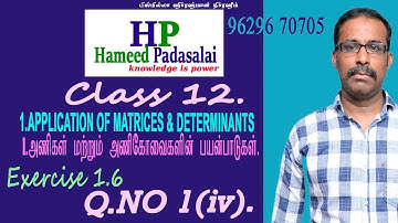 T. N State Board New Syllabus Std 12 Chapter 1 Application of matrices and determinants Q.No 1(iv)