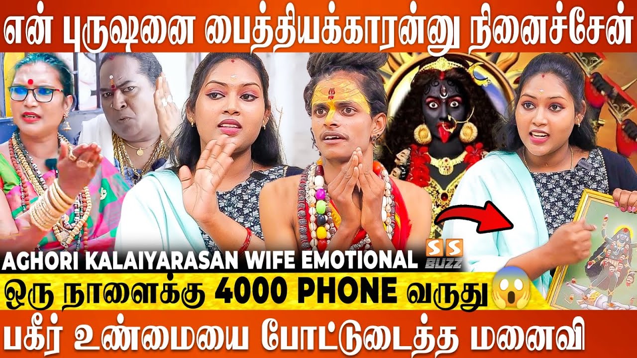          Aghori Kalaiyarasan Wife Emotional