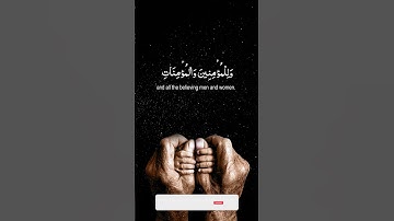 🌙رب اغفر لي ولوالدي..🌙ماتيسر من سورة نوح 🌙Surah Nuh