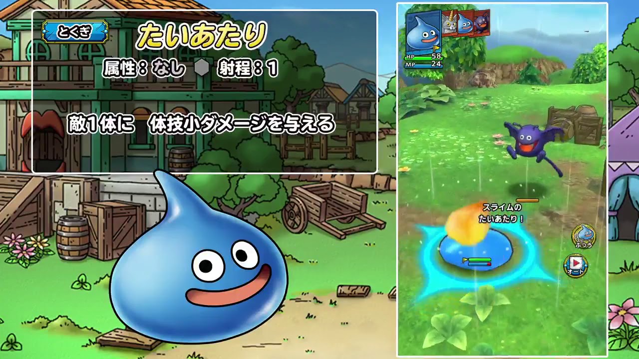ドラクエタクト Fスライム完凸5凸評価とデータ ドラクエタクト Fスライム完凸5凸評価とデータ