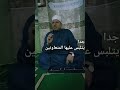 الاهل الباطل واهل الحق فضيلة الشيخ أحمد محمود عبد اللطيف 