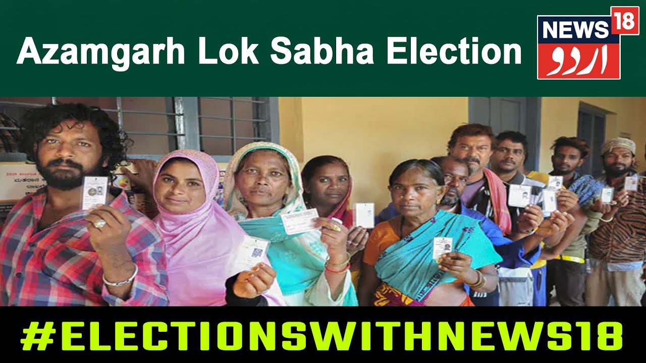 Lok Sabha 2019: Phase 6 Voting Updates From Azamgarh LIVE | News18 Urdu