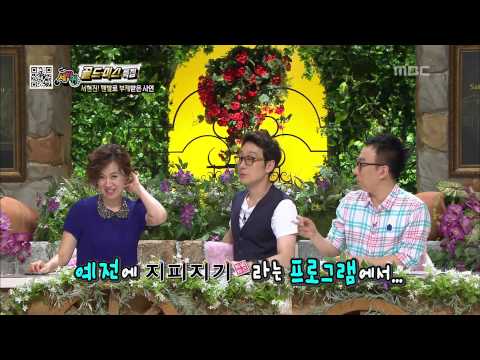 World Changing Quiz Show - Goldmiss, 골드미스특집, #04, 세바퀴 20130608