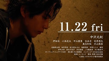 映画『ファストブレイク』予告映像【2024年11月22日（金）公開】