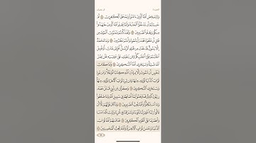 صفحة ثمانية وستون ( 68 ) سورة آل عمران مكتوبة مكررة بصوت الشيخ سعد الغامدي ( الجزء الرابع )