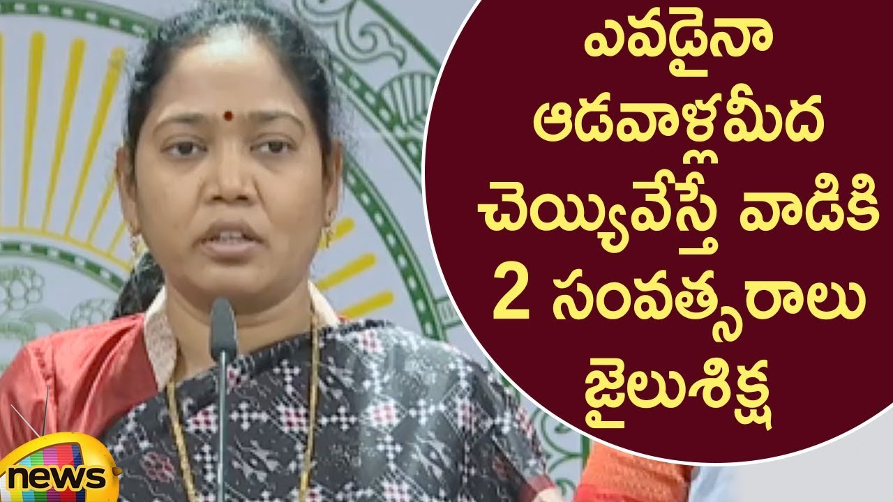 Mekathoti Sucharita Speech About Punishment For Indecent Behaviour Against Women | Mango News