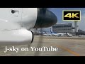 [4K] Full Flight ANA Bombardier DHC-8-402Q from Matsuyama to Osaka Itami / 松山～伊丹