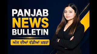Amritpal Singh Remand 2 Days | Lawrence Bishnoi Web Series Controversy | Punjab Breaking News Today