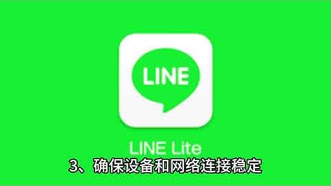 line添加好友时被限制了是为什么？line限制加好友处理 #line添加好友 #line限制 #line怎么解除添加好友的限制