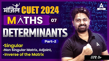 CUET 2024 Maths | Determinants | Part 2 | By SSR Sir