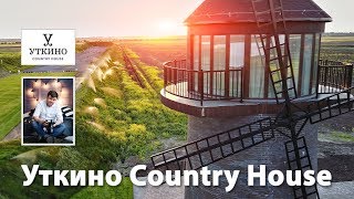 Уткино Country House С Квадрокоптера