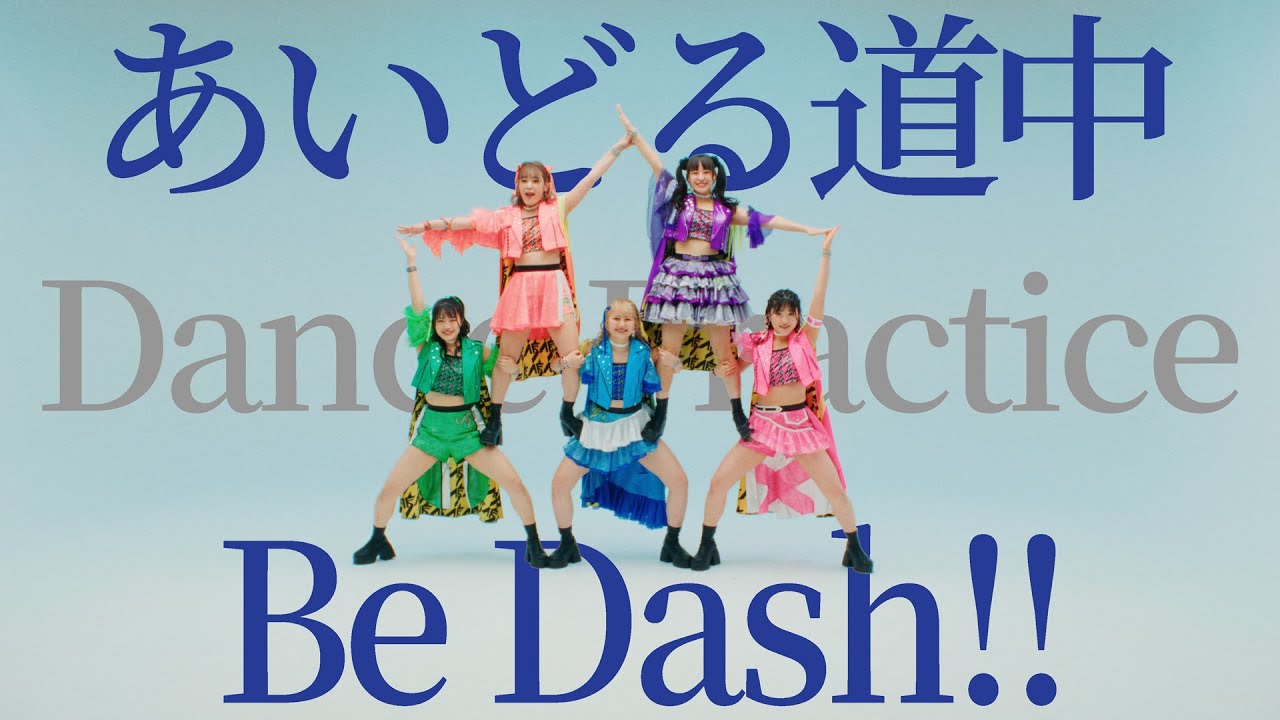 アップアップガールズ（仮）結成14年目の改革！遊び心満載の新たな