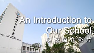 Publication Date: 2022-01-19 | Video Title: An Introduction to Our School 