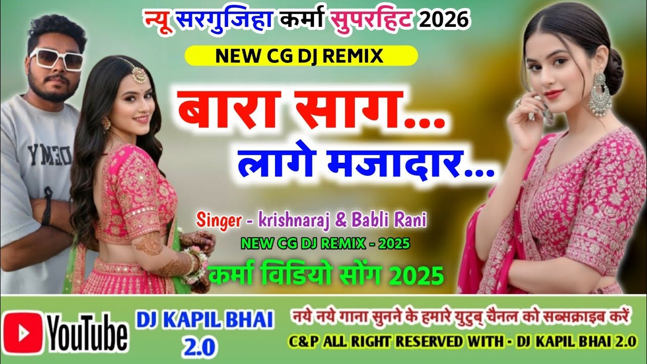 BARA SAG LAGE MAJADAR - ❣️ NEW CG SONG - 2026 💕 NEW TRENDING CG SONG 2026 ✨ DJ KAPIL BHAI 2.0 ❤️2026