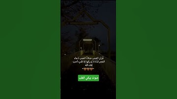 اجمل صوت يبكي القلب #تلاوة_خاشعة #قرآن #راحة_نفسية #quran #اكسبلور #funny #quotes #متابعه #لايك