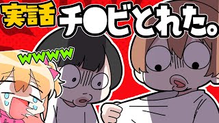 【実話】視聴者やらかしエピソードが爆笑ｗｗｗｗｗｗ