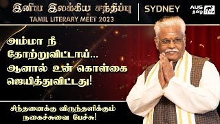 Solvendar Suki Sivam Latest & Best Speech | Iniya Ilakkiya Santhippu | TACA | AUS Tamil TV | Sydney