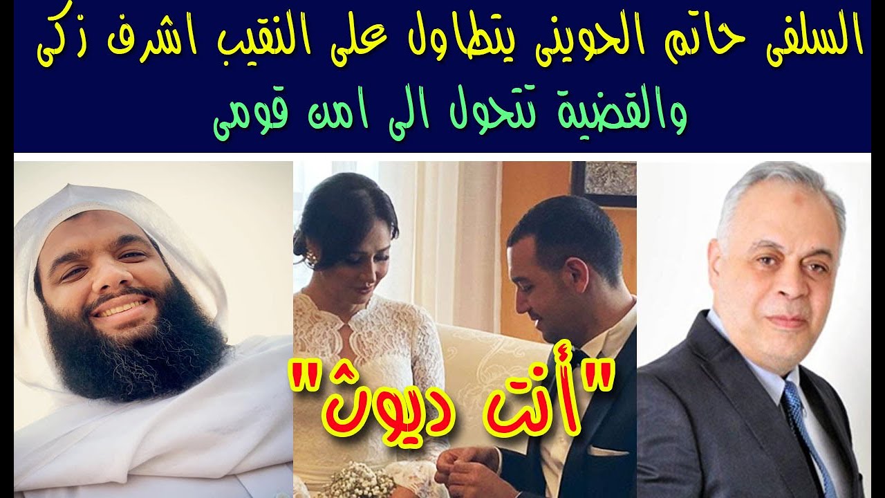 الحويني حاتم حاتم الحويني