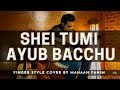 Shei tumi   ayub bacchu  finger style cover