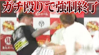 【前日記者会見速報！】大乱闘が起きてまさかの強制終了…安保瑠輝也も乱闘に加わり収拾がつかない状態に