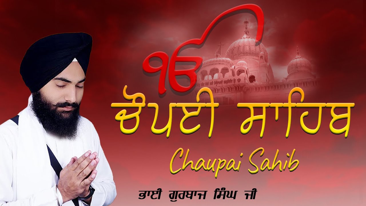 Chaupai Sahib 5 Path | Bhai Gurbaj Singh Ji | Nitnem Shabad Full Path 2026 | Shabad Gurbani Path