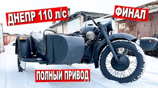 видео: ДНЕПР 11 с ДВИГАТЕЛЕМ СУБАРУ 110л/с. От А до Я / ФИНАЛ картинка: ДНЕПР 11 с ДВИГАТЕЛЕМ СУБАРУ 110л/с. От А до Я / ФИНАЛ