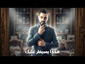 الشخصية النرجسية | كيف تتعرف عليها وتحمي نفسك منها