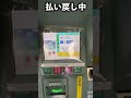 【神回】財布の中に入ってる全額を競艇に突っ込んだら〇〇〇倍になったwwww【奇跡】#Shorts