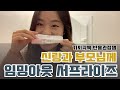 [임밍아웃] 소중한 아가가 찾아왔어요! 깜짝 소식에 너무 웃긴 신랑+부모님  리액션 ㅣ Pregnancy Announcement Husband/Family Reactions